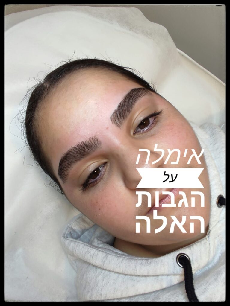 חני טכובר – קוסמטיקה