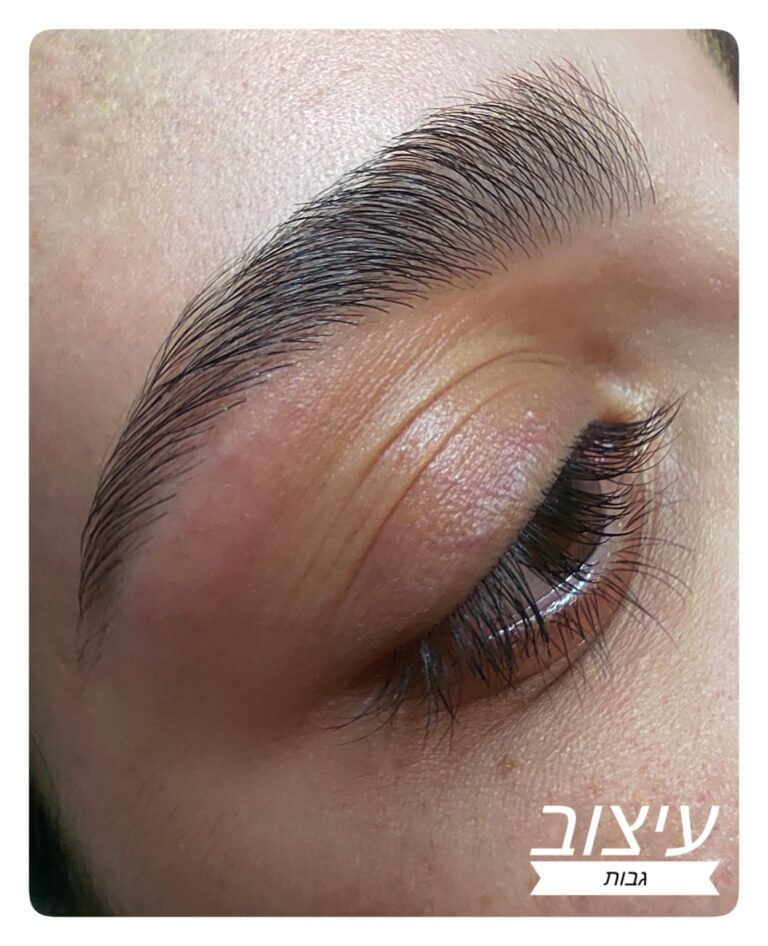 חני טכובר – קוסמטיקה