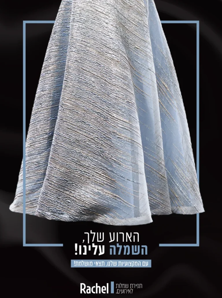 רחלי פינקוס – תפירת והשכרת שמלות אירועים שמלות ערב 2024 Celebrate - סלברייט אירועים