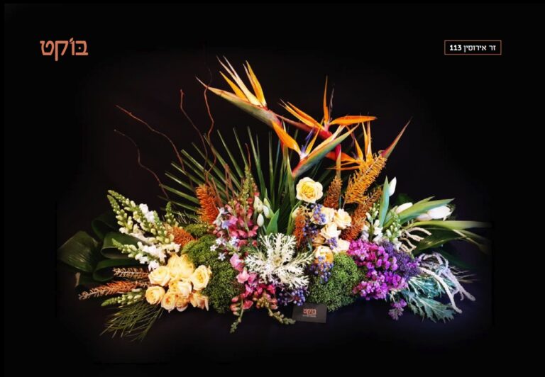 בוקט – רוחי רובינשטיין – עיצוב פרחים Celebrate - סלברייט אירועים