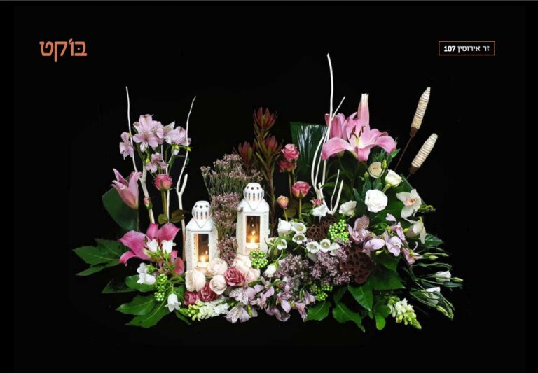 בוקט – רוחי רובינשטיין – עיצוב פרחים Celebrate - סלברייט אירועים