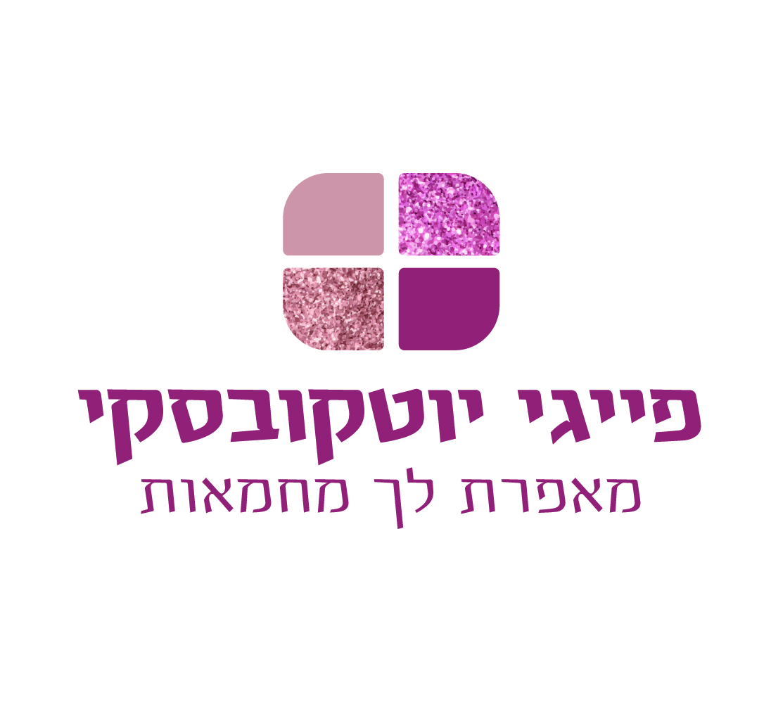 פייגי יוטקובסקי – מאפרת כלות וערב