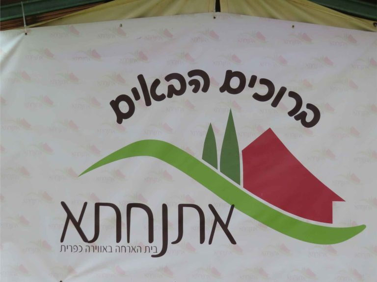 בית הארחה בקוממיות - טננהויזIMG_5362