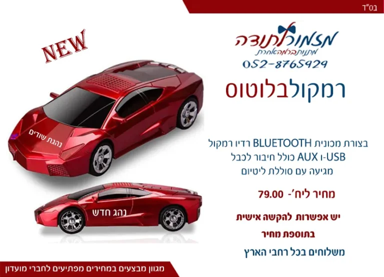מזמור לתודה – מתנות עם הקדשה אישית Celebrate - סלברייט אירועים