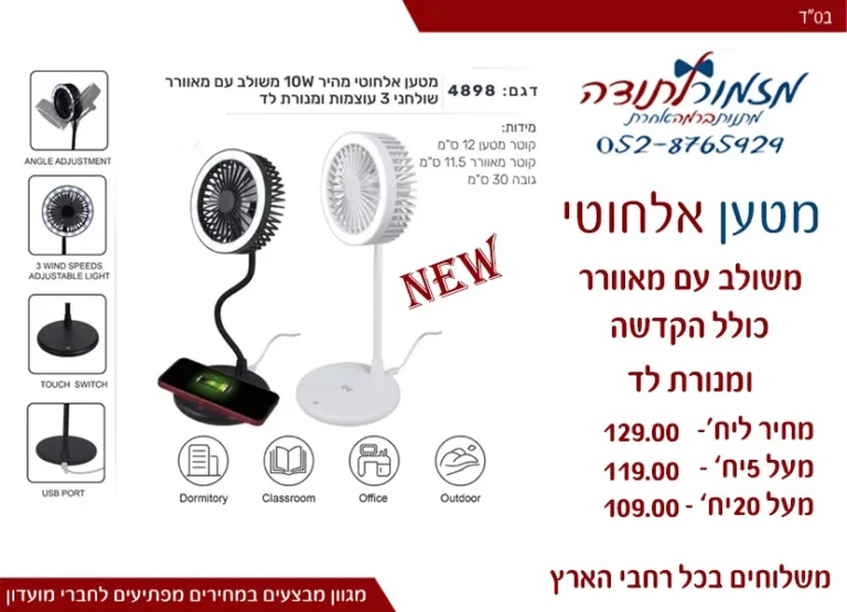מזמור לתודה – מתנות עם הקדשה אישית Celebrate - סלברייט אירועים