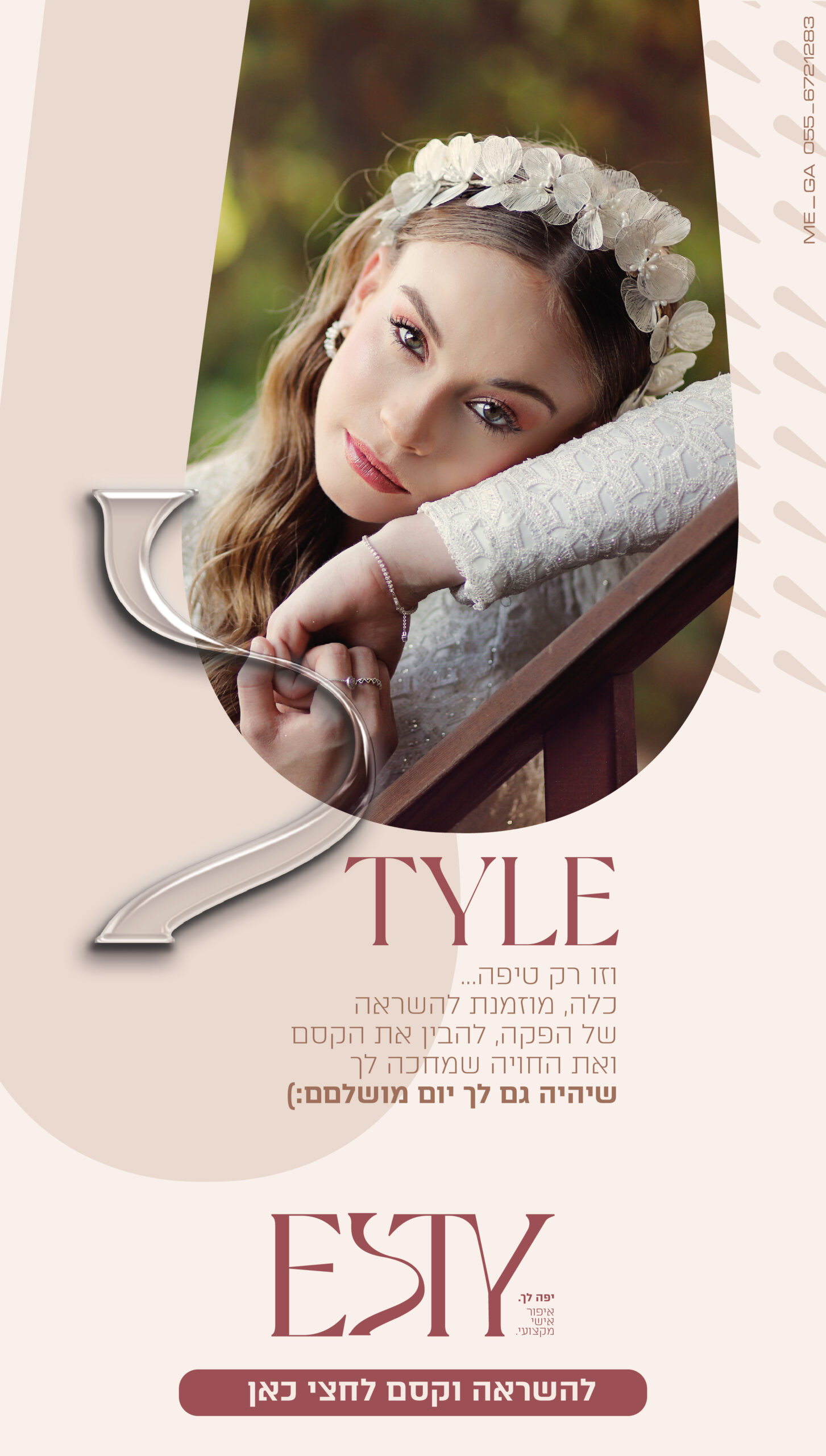 אסתי אלתר – איפור כלות וערב