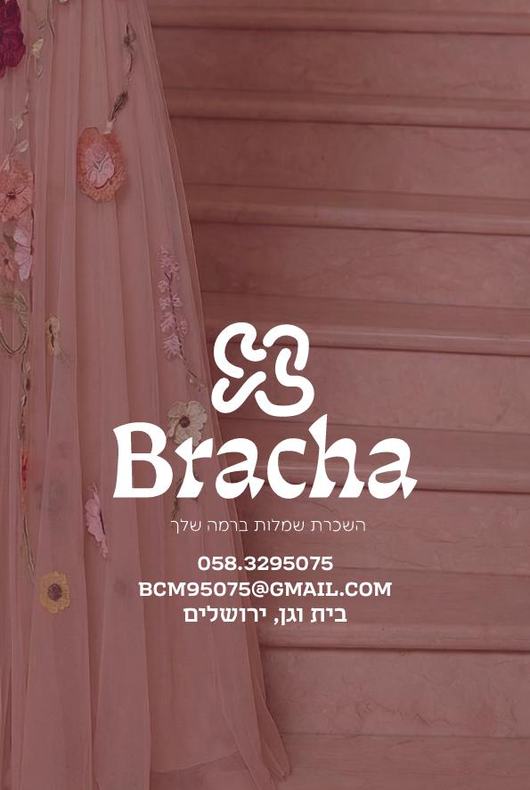 קטלוג קיץ 2026 Bracha-11