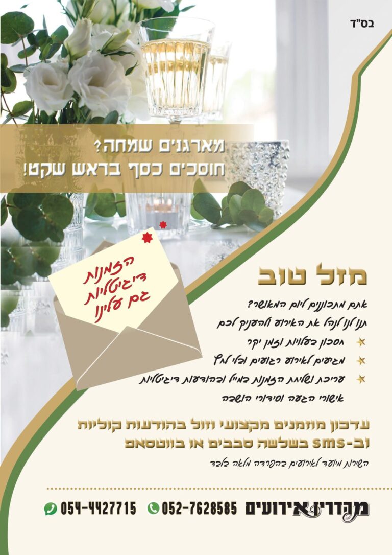 flyer