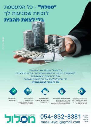 JPG מודעת פרסום חדשה ועדכנית- קובץ (1)