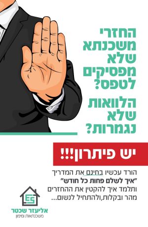 WhatsApp Image 2026-06-03 at 11.56.38 - אליעזר שכטר