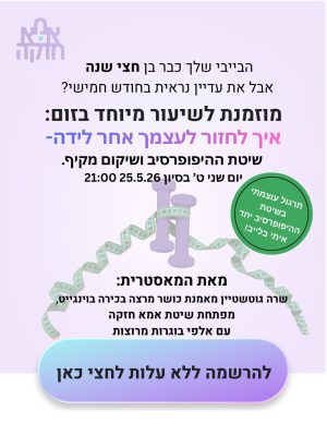 טקסט הפסקה שלך - 1