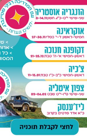 באאנר נופשים