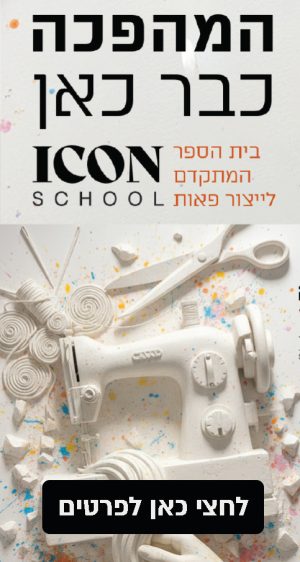באנר איטא