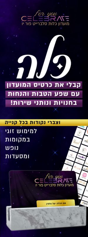 באנר כלות