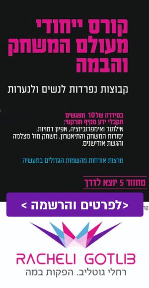 באנר קורס במה