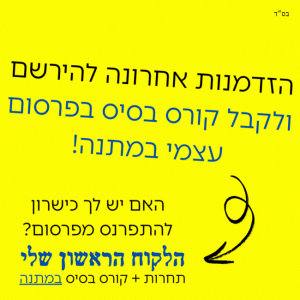 בס”ד (350 x 350 פיקסל) (650 x 650 פיקסל)
