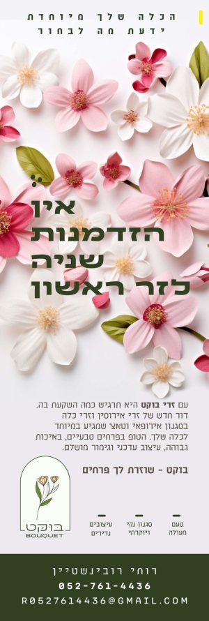 הורדה