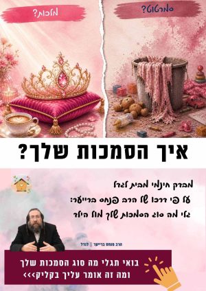 המ