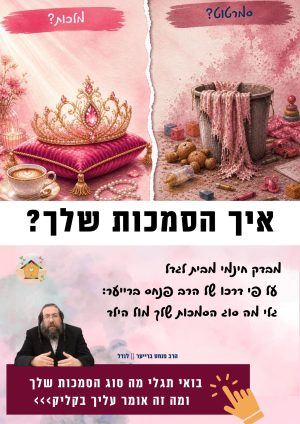 מבדק סמכות אמהות