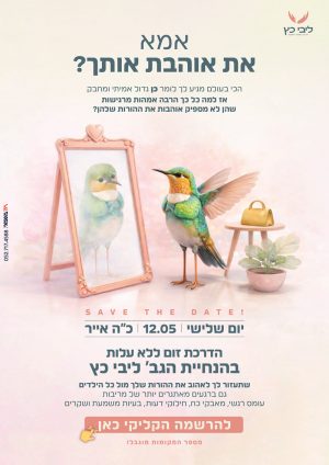 מודעה אם הדרך 28 (1)