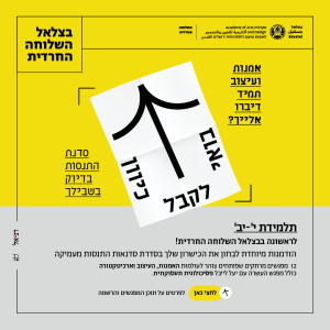 פרסום במייל - סלברייט