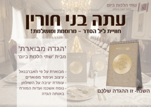 פרסום סלברייט3 (7)