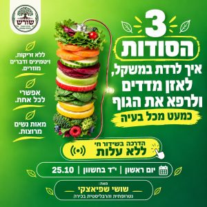 שורש